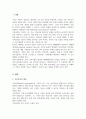 가족사정의 개념과 생태체계적 관점에서의 중요한 기준 5가지를 열거하고 각 기준에서 해야 할 역할을 서술하시오 2페이지