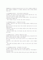 가족사정의 개념과 생태체계적 관점에서의 중요한 기준 5가지를 열거하고 각 기준에서 해야 할 역할을 서술하시오 4페이지