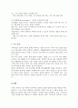 가족사정의 개념과 생태체계적 관점에서의 중요한 기준 5가지를 열거하고 각 기준에서 해야 할 역할을 서술하시오 5페이지