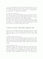 사회복지 실천이론에서 환경속의 인간 관점을 설명하고 그것이 사회복지실천에서 가지는 의미를 작성하시오 4페이지