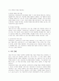 사회복지 실천이론에서 환경속의 인간 관점을 설명하고 그것이 사회복지실천에서 가지는 의미를 작성하시오 5페이지