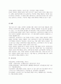 사회복지 실천이론에서 환경속의 인간 관점을 설명하고 그것이 사회복지실천에서 가지는 의미를 작성하시오 6페이지