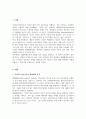 사회복지실천이론의 생태체계관점을 설명하고 그것이 사회복지실천에 어떻게 영향을 미치는지 서술 2페이지
