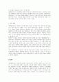 사회복지실천이론의 생태체계관점을 설명하고 그것이 사회복지실천에 어떻게 영향을 미치는지 서술 5페이지