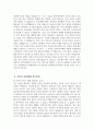 한양대학교구리병원 자기소개서) 2025년 한양대학교구리병원 간호사 자소서 한양대학교구리병원 간호사 자기소개서 한양대학교구리병원 자소서 한양대학교구리병원 간호사 지원동기 4페이지