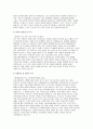 [임상시험센터 연구간호사 자기소개서 면접] CRC 합격예문 임상시험센터 연구간호사 자소서 지원동기 3페이지