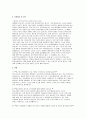 [임상시험센터 연구간호사 자기소개서 면접] CRC 합격예문 임상시험센터 연구간호사 자소서 지원동기 4페이지