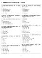 [고득점] 맞춤형화장품 제조관리사 필기시험 기출문제 총정리 7페이지