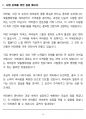 [고득점] 맞춤형화장품 제조관리사 필기시험 기출문제 총정리 16페이지