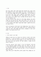 가족의 개념도 기능도 변화하고 시대에 건강한 가족에 대한 본인의 생각을 제시하고 서로 서로 토론해 보시고 여러분들의 의견을 제시하여 주시기 바랍니다 2페이지
