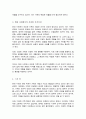 가족의 개념도 기능도 변화하고 시대에 건강한 가족에 대한 본인의 생각을 제시하고 서로 서로 토론해 보시고 여러분들의 의견을 제시하여 주시기 바랍니다 4페이지