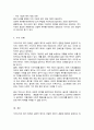 선별적 복지와 보편적 복지 중 현재 우리나라에 필요한 복지 방향은 무엇이라고 생각하는지를 논리적으로 주장하시오 6페이지