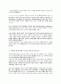 정신역동 상담이론의 중요한 개념과 이론을 설명하고 이론에 개인적인 삶이 어떻게 적용되는지에 대한 의견을 덧붙여 서론 본론 결론의 형식으로 서술 3페이지