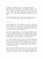 정신역동 상담이론의 중요한 개념과 이론을 설명하고 이론에 개인적인 삶이 어떻게 적용되는지에 대한 의견을 덧붙여 서론 본론 결론의 형식으로 서술 4페이지