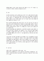 정신역동 상담이론의 중요한 개념과 이론을 설명하고 이론에 개인적인 삶이 어떻게 적용되는지에 대한 의견을 덧붙여 서론 본론 결론의 형식으로 서술 5페이지