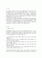 체계이론 생태체계이론 권력관계이론의 내용을 각각 요약 정리하고 각 이론들의 지역사회복지에 대한 시사점을 학습자의 견해에 근거하여 서술하시오 2페이지