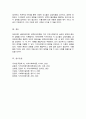 체계이론 생태체계이론 권력관계이론의 내용을 각각 요약 정리하고 각 이론들의 지역사회복지에 대한 시사점을 학습자의 견해에 근거하여 서술하시오 6페이지