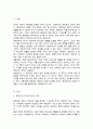 헌법에서 명시된 생존권 조항을 근거로 국민은 국가를 상대로 생존권을 적극적으로 요구할 권리 청구권적 기본권가 있는 것인지 또한 국가는 이러한 국민의 요구에 적극적으로 필요한 조치를 취할 의무가 있는지 2페이지