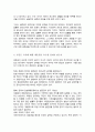 헌법에서 명시된 생존권 조항을 근거로 국민은 국가를 상대로 생존권을 적극적으로 요구할 권리 청구권적 기본권가 있는 것인지 또한 국가는 이러한 국민의 요구에 적극적으로 필요한 조치를 취할 의무가 있는지 3페이지