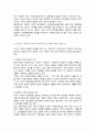 헌법에서 명시된 생존권 조항을 근거로 국민은 국가를 상대로 생존권을 적극적으로 요구할 권리 청구권적 기본권가 있는 것인지 또한 국가는 이러한 국민의 요구에 적극적으로 필요한 조치를 취할 의무가 있는지 4페이지