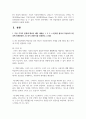 (컴퓨터의이해) 1. 다음 각각의 문제에 대하여 해당 내용을 1, 2, 3, 4 번호를 붙여서 작성하되 1번 과제 전체분량은 A4 용지 2페이지를 권장한다. (15점) 3페이지