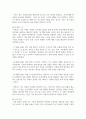 (컴퓨터의이해) 1. 다음 각각의 문제에 대하여 해당 내용을 1, 2, 3, 4 번호를 붙여서 작성하되 1번 과제 전체분량은 A4 용지 2페이지를 권장한다. (15점) 4페이지