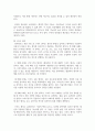 (컴퓨터의이해) 1. 다음 각각의 문제에 대하여 해당 내용을 1, 2, 3, 4 번호를 붙여서 작성하되 1번 과제 전체분량은 A4 용지 2페이지를 권장한다. (15점) 8페이지
