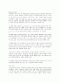 (컴퓨터의이해) 1. 다음 각각의 문제에 대하여 해당 내용을 1, 2, 3, 4 번호를 붙여서 작성하되 1번 과제 전체분량은 A4 용지 2페이지를 권장한다. (15점) 9페이지