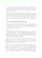 (컴퓨터의이해) 1. 다음 각각의 문제에 대하여 해당 내용을 1, 2, 3, 4 번호를 붙여서 작성하되 1번 과제 전체분량은 A4 용지 2페이지를 권장한다. (15점) 12페이지