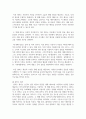 (컴퓨터의이해) 1. 다음 각각의 문제에 대하여 해당 내용을 1, 2, 3, 4 번호를 붙여서 작성하되 1번 과제 전체분량은 A4 용지 2페이지를 권장한다. (15점) 14페이지