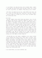 (컴퓨터의이해) 1. 다음 각각의 문제에 대하여 해당 내용을 1, 2, 3, 4 번호를 붙여서 작성하되 1번 과제 전체분량은 A4 용지 2페이지를 권장한다. (15점) 16페이지