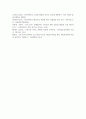 (컴퓨터의이해) 1. 다음 각각의 문제에 대하여 해당 내용을 1, 2, 3, 4 번호를 붙여서 작성하되 1번 과제 전체분량은 A4 용지 2페이지를 권장한다. (15점) 18페이지