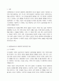 브론펜브레너가 제시한 생태학적 체계이론의 다섯 가지환경체계(미시체계, 중간체계, 외체계, 거시체계, 시간체계)의 특징을 정리라고 다섯 가지 체계를 나의 다양한 환경에 적용하여 서술하시오. 2페이지