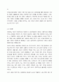 브론펜브레너가 제시한 생태학적 체계이론의 다섯 가지환경체계(미시체계, 중간체계, 외체계, 거시체계, 시간체계)의 특징을 정리라고 다섯 가지 체계를 나의 다양한 환경에 적용하여 서술하시오. 5페이지