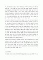 브론펜브레너가 제시한 생태학적 체계이론의 다섯 가지환경체계(미시체계, 중간체계, 외체계, 거시체계, 시간체계)의 특징을 정리라고 다섯 가지 체계를 나의 다양한 환경에 적용하여 서술하시오. 6페이지