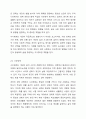 브론펜브레너가 제시한 생태학적 체계이론의 다섯 가지환경체계(미시체계, 중간체계, 외체계, 거시체계, 시간체계)의 특징을 정리라고 다섯 가지 체계를 나의 다양한 환경에 적용하여 서술하시오. 8페이지