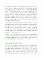 브론펜브레너가 제시한 생태학적 체계이론의 다섯 가지환경체계(미시체계, 중간체계, 외체계, 거시체계, 시간체계)의 특징을 정리라고 다섯 가지 체계를 나의 다양한 환경에 적용하여 서술하시오. 9페이지