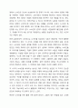 시각과 갈등론적 시각에 대해 학습했습니다. 노숙인에 대해 기능론적 시각과 갈등론적 시각으로 각각 바라보고 두 시각의 차이를 중점적으로 서술하여 과제는 서른, 본론, 결론의 형식을 갖춰 작성하십시오. 8페이지