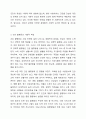건강과 질병의 개념이 가변적이며 현재는 질병이 개인의 책임이 아니라 건강의 불평등이 사회적 책임과 윤리적 문제라고 한다. 건강에 대한 사회적 책임과 사회적 결정요인에 대해 서술하시오. 4페이지