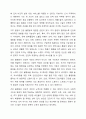 건강과 질병의 개념이 가변적이며 현재는 질병이 개인의 책임이 아니라 건강의 불평등이 사회적 책임과 윤리적 문제라고 한다. 건강에 대한 사회적 책임과 사회적 결정요인에 대해 서술하시오. 5페이지