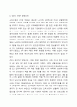건강과 질병의 개념이 가변적이며 현재는 질병이 개인의 책임이 아니라 건강의 불평등이 사회적 책임과 윤리적 문제라고 한다. 건강에 대한 사회적 책임과 사회적 결정요인에 대해 서술하시오. 6페이지