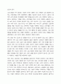 건강과 질병의 개념이 가변적이며 현재는 질병이 개인의 책임이 아니라 건강의 불평등이 사회적 책임과 윤리적 문제라고 한다. 건강에 대한 사회적 책임과 사회적 결정요인에 대해 서술하시오. 7페이지