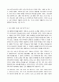 건강과 질병의 개념이 가변적이며 현재는 질병이 개인의 책임이 아니라 건강의 불평등이 사회적 책임과 윤리적 문제라고 한다. 건강에 대한 사회적 책임과 사회적 결정요인에 대해 서술하시오. 8페이지