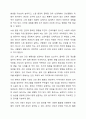 건강과 질병의 개념이 가변적이며 현재는 질병이 개인의 책임이 아니라 건강의 불평등이 사회적 책임과 윤리적 문제라고 한다. 건강에 대한 사회적 책임과 사회적 결정요인에 대해 서술하시오. 9페이지