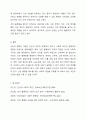건강과 질병의 개념이 가변적이며 현재는 질병이 개인의 책임이 아니라 건강의 불평등이 사회적 책임과 윤리적 문제라고 한다. 건강에 대한 사회적 책임과 사회적 결정요인에 대해 서술하시오. 10페이지