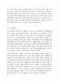 현재 한국의 고독사 문제를 해결하고자 할 때 할 수 있는 사회복지실천을 거시적 실천, 미시적 실천, 중범위 실천으로 나누어 서술하시오. 8페이지