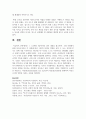 (시민론) 1. 1강에서 6강까지의 강의 내용을 참고하여, 고대 사회에서 현대 복지국가까지 각 시대에 따른 시민의 의미와 역할을 요약하시오 13페이지