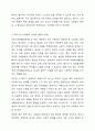 사회복지 정책의 가치 중 평등의 가치에 관하여 서술하시오. 4페이지
