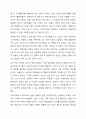 사회복지 정책의 가치 중 평등의 가치에 관하여 서술하시오. 5페이지
