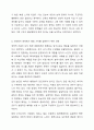 사회복지 정책의 가치 중 평등의 가치에 관하여 서술하시오. 6페이지